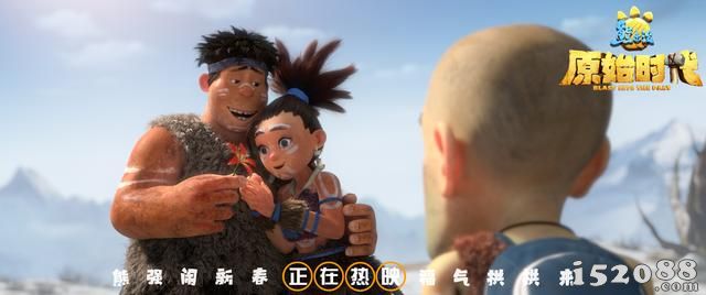 《熊出没·原始时代》发布情人节版预告片 五大方言版本助力再掀观影热潮