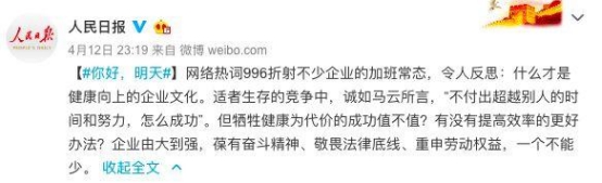 996工作制引发争论的背后，是工作方式变革的倒逼
