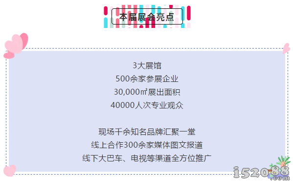 强强联合，济南婴童展地推团队亮相北京京正婴童展