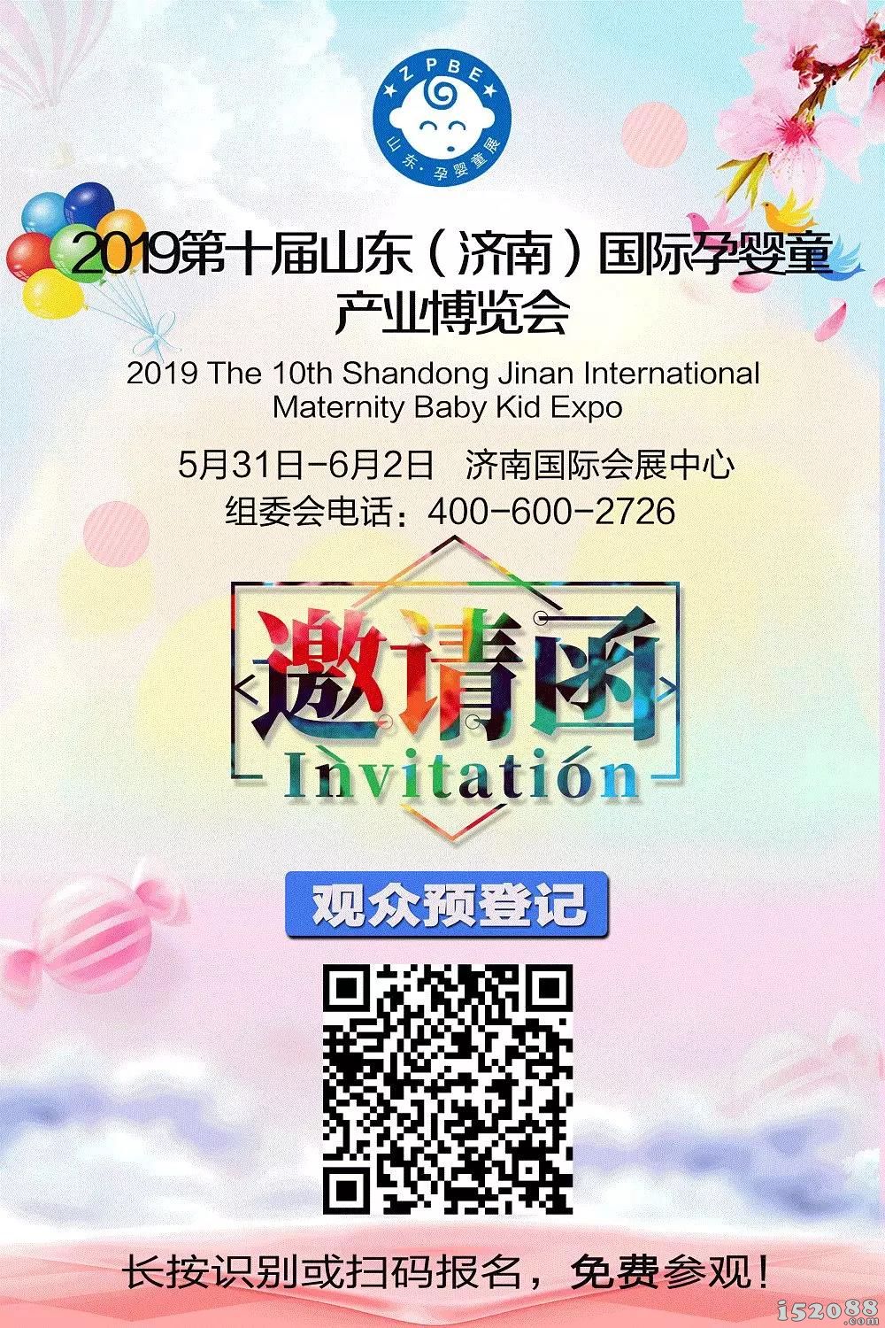 强强联合，济南婴童展地推团队亮相北京京正婴童展