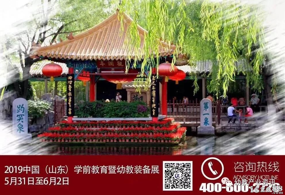 山东幼教展地推团队亮相第21届北京国际幼教用品展览会BJKSE