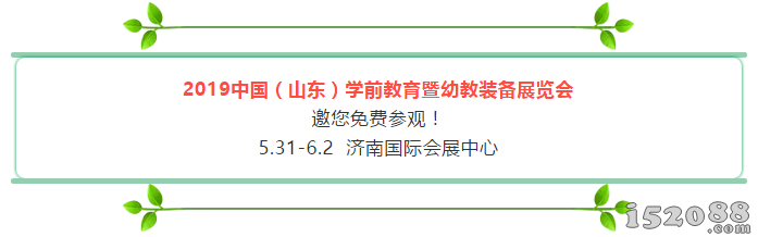 山东幼教展地推团队亮相第21届北京国际幼教用品展览会BJKSE