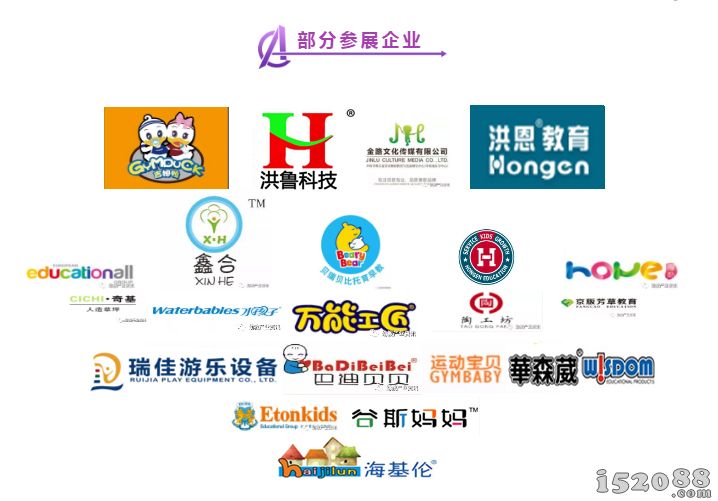 第十届山东学前教育暨幼教装备展完美闭幕