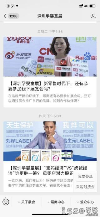 MBC深圳孕婴童展线上预登记抽奖活动提前开始啦