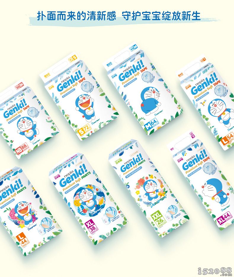 妮飘与哆啦A梦强强联手，妮飘Genki！哆啦A梦纸尿裤全新亮相