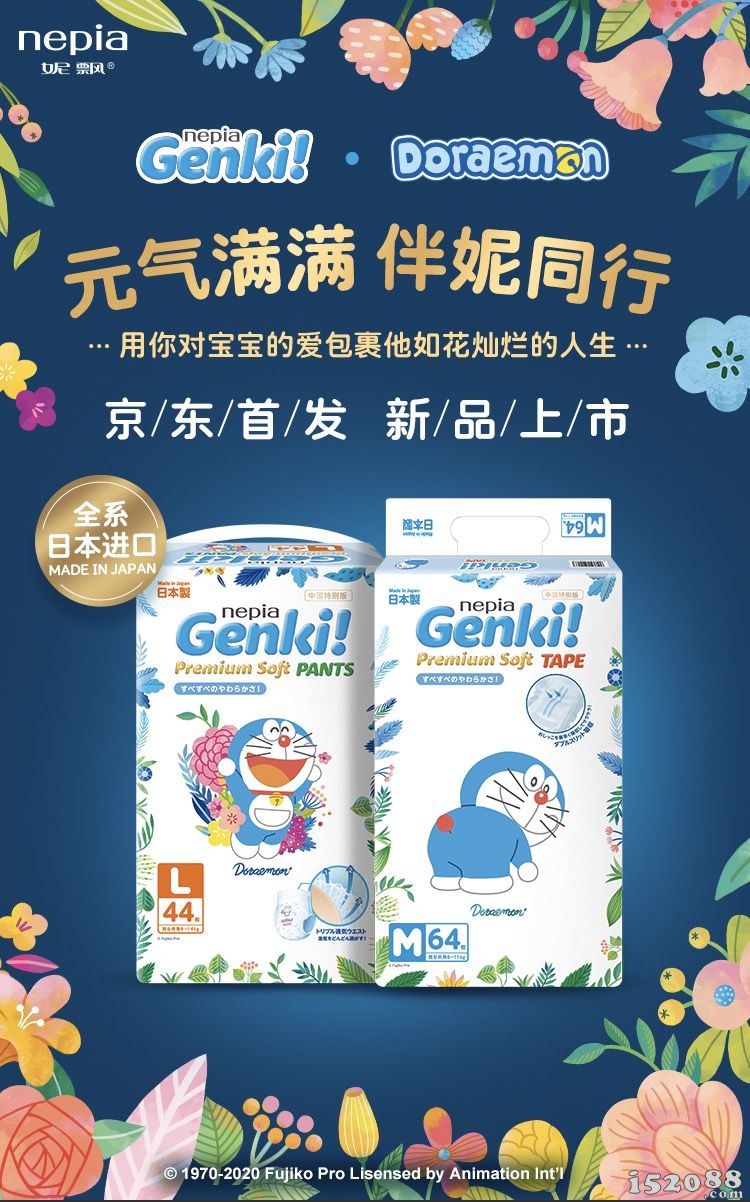 妮飘与哆啦A梦强强联手，妮飘Genki！哆啦A梦纸尿裤全新亮相