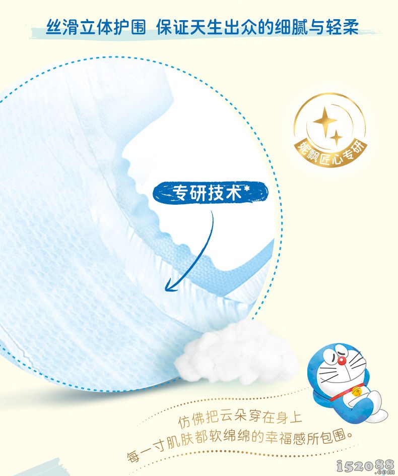 妮飘与哆啦A梦强强联手，妮飘Genki！哆啦A梦纸尿裤全新亮相