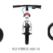优贝携手中国航天ASES，让童车骑行乐到“飞起”