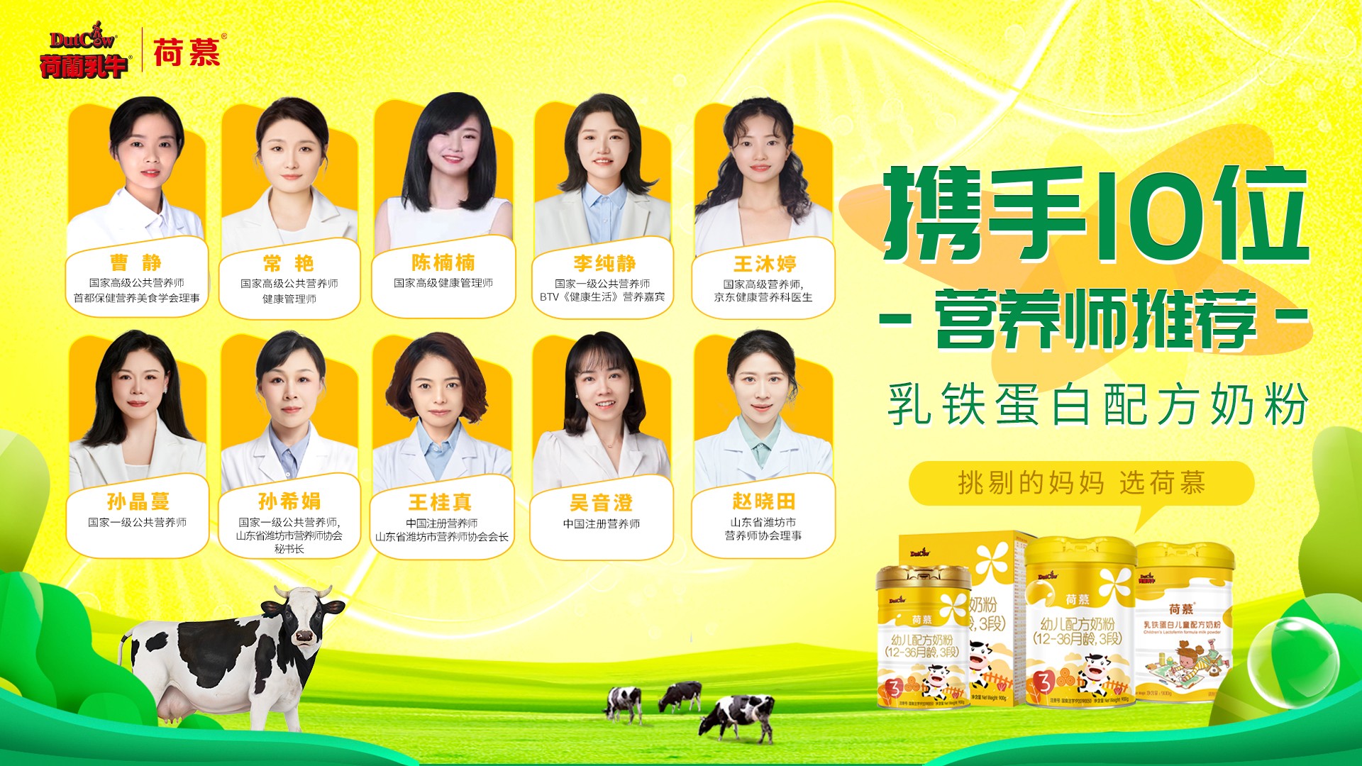 注册营养师都推荐的乳铁蛋白配方奶粉，到底好在哪里